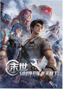 治愈系爱情漫画关东煮热气分镜