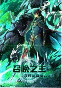 恋爱漫画飙升作品